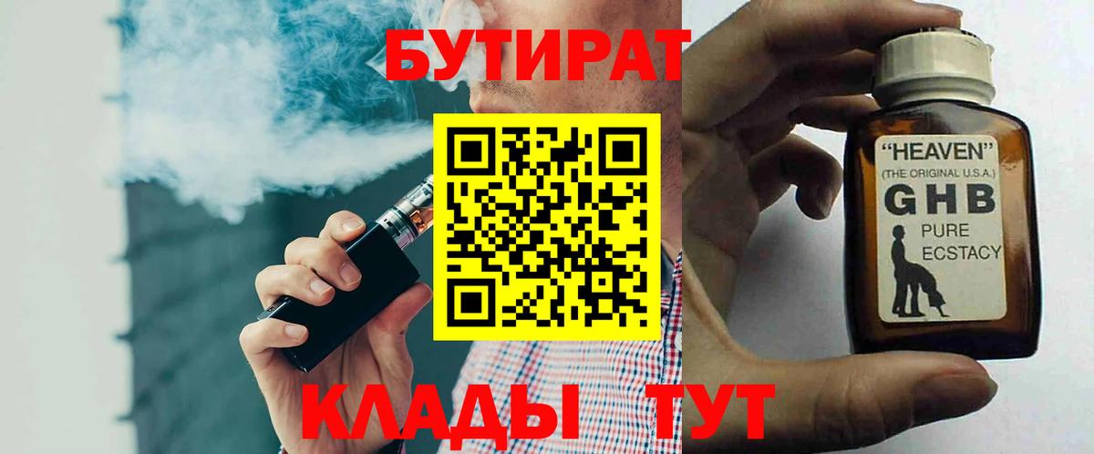БУТИРАТ буратино  Бутират  Выборг  Вход с VPN 