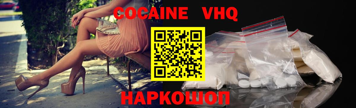 COCAIN 99% Выборг