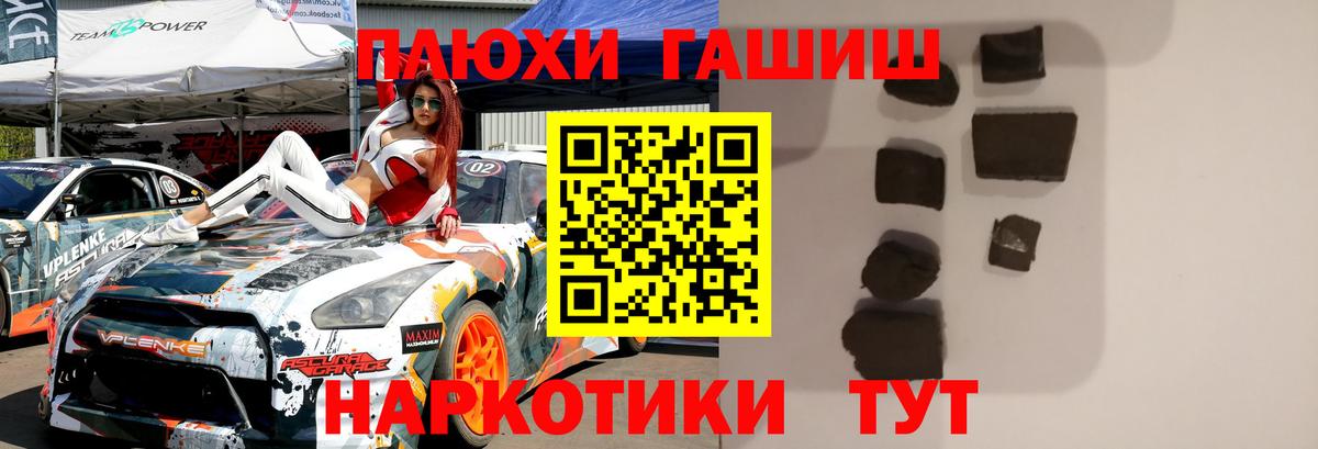 ГАШ хэш Выборг