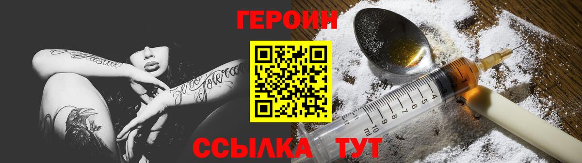 Героин  Вход с VPN  Выборг  ГЕРОИН афганец 