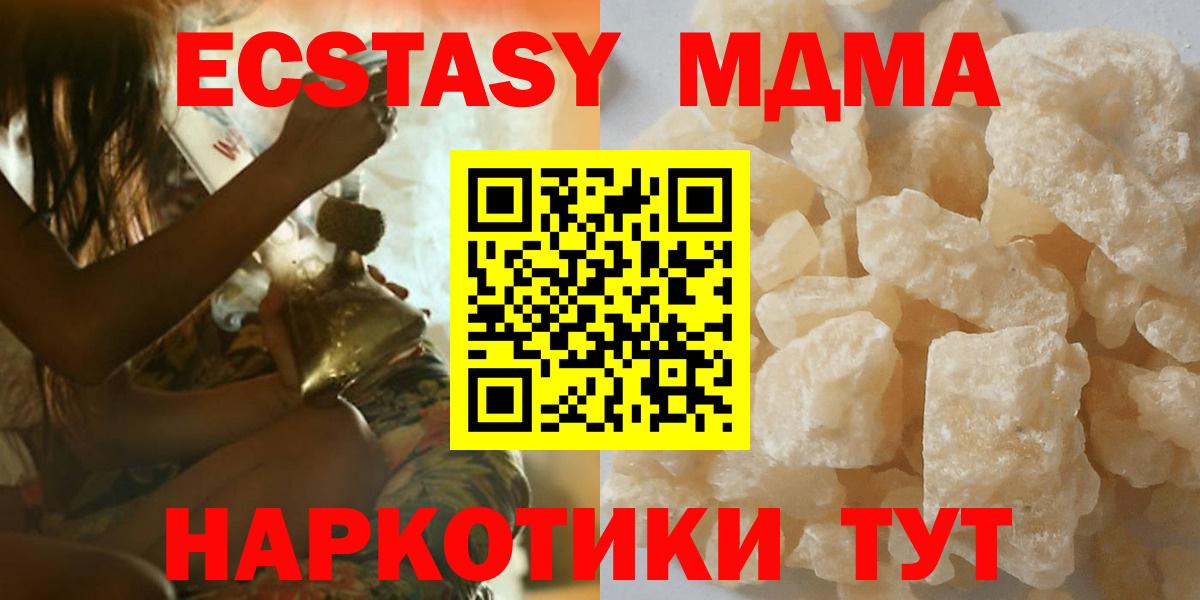 МДМА  MDMA crystal  Вход с VPN  Выборг 