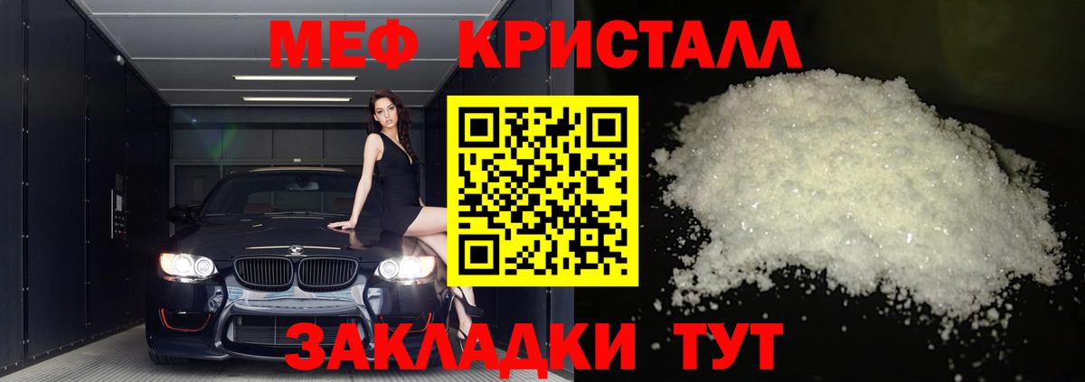 Мефедрон мяу мяу  mega tor  МЕФ  Выборг  Мефедрон мука  Вход с VPN  Меф 