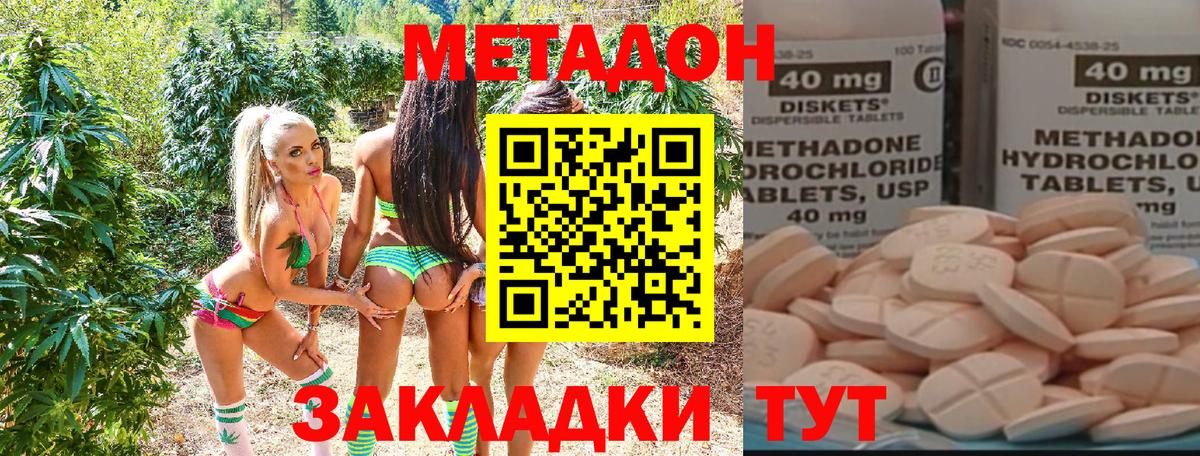 МЕТАДОН кристалл  Вход с VPN  Выборг  МЕТАДОН methadone 