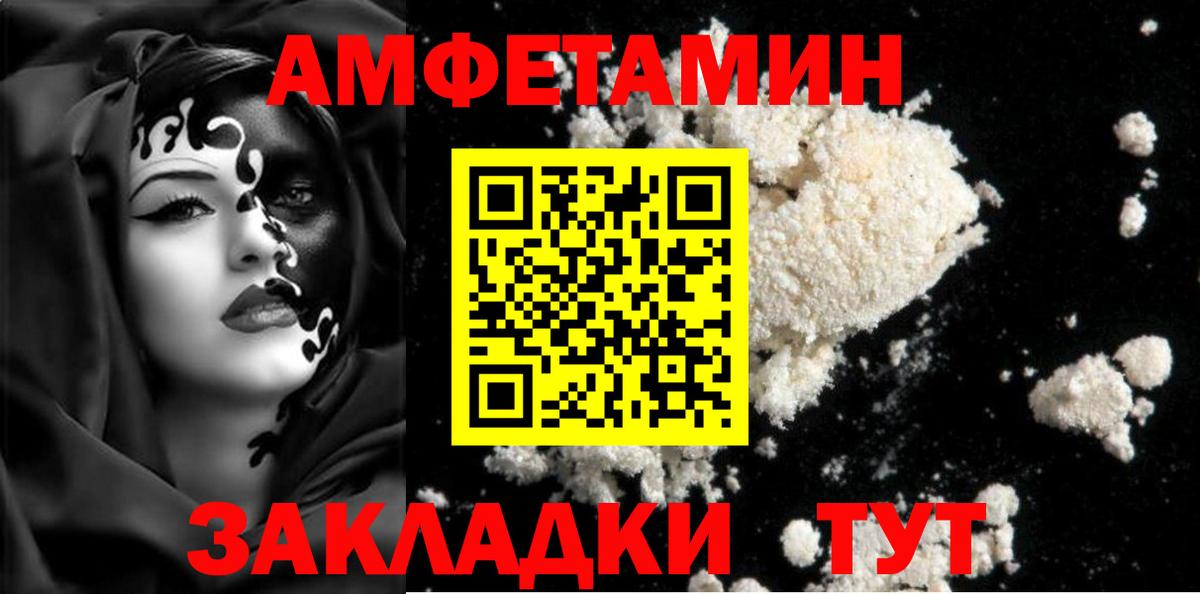 Выборг  Метамфетамин пудра  Вход с VPN 