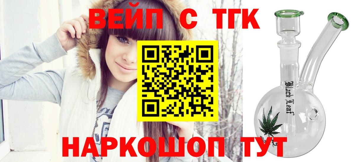 Дистиллят ТГК жижа Выборг